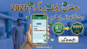 9999 Ramzan Relief Package 2026 – Online Check Eligibility & CNIC Status