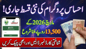 BISP 8171 & Ehsaas Kafalat Payment Check Method 2026 (Complete Guide)