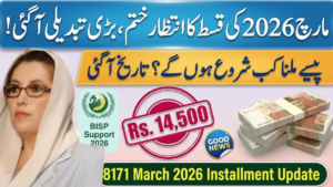 BISP 8171 March 2026 Survey & Rs.13,500 New Installment Verification Guide